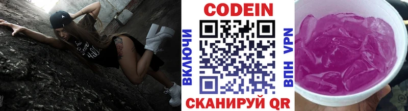 купить наркотик  Луховицы  Codein напиток Lean (лин) 
