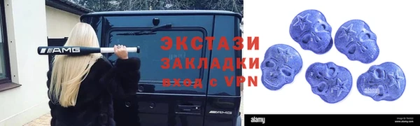 ECSTASY Волоколамск