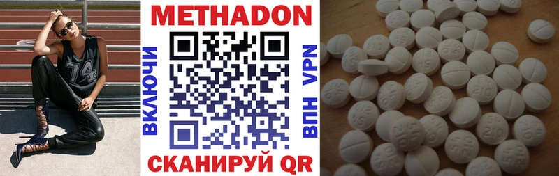 МЕТАДОН кристалл  Луховицы 